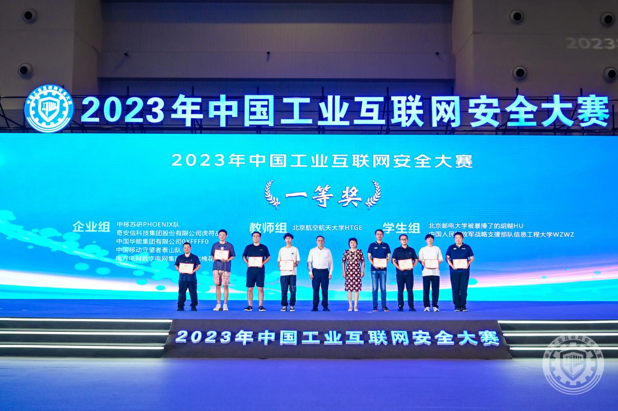 操逼操逼逼日2023年中国工业互联网安全操逼黄片软件安装黄呜呜呜